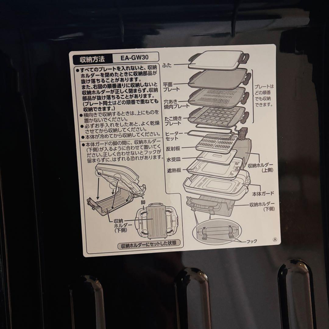 バ*ビ様 象印 ホットプレート EA-GW30 焼肉プレート 21年製 ZOJI