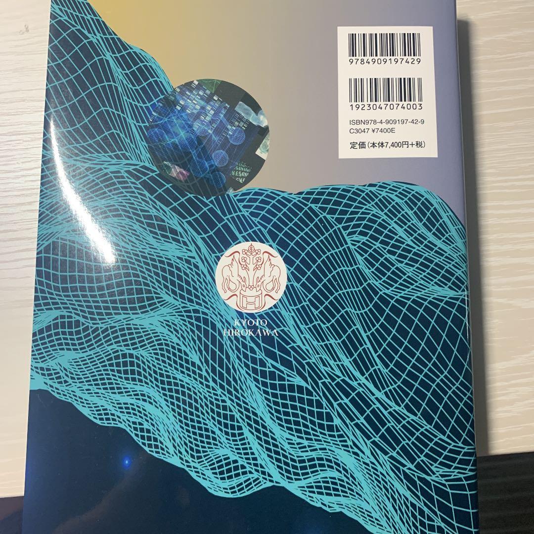 学際的創薬科学論　有機化学・薬理・構造生物学・薬物動態・安全性から創薬を考察する