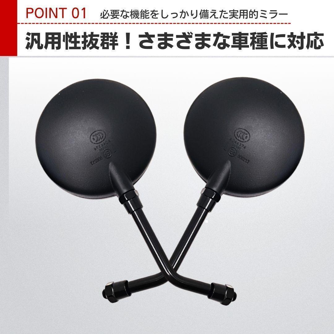 Z2 ミラー 丸型 ショート 汎用 10mm 左右 セット 黒 ブラック 正ネジ