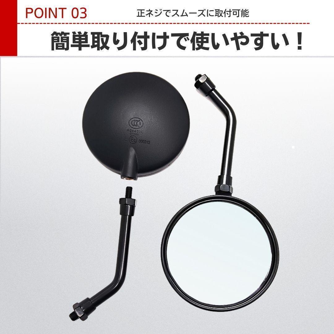 Z2 ミラー 丸型 ショート 汎用 10mm 左右 セット 黒 ブラック 正ネジ