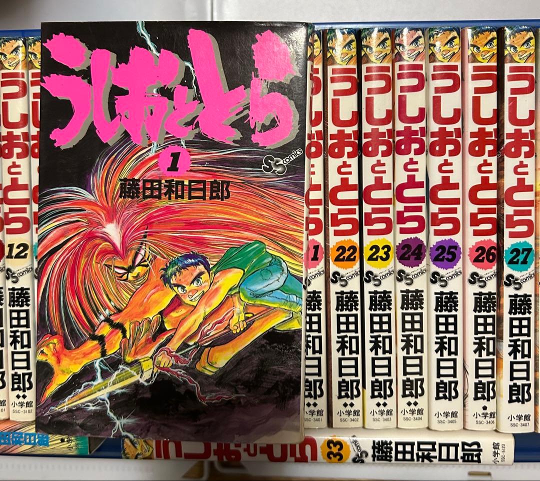 終了予定 うしおととら全33巻セット 藤田和日郎　外伝