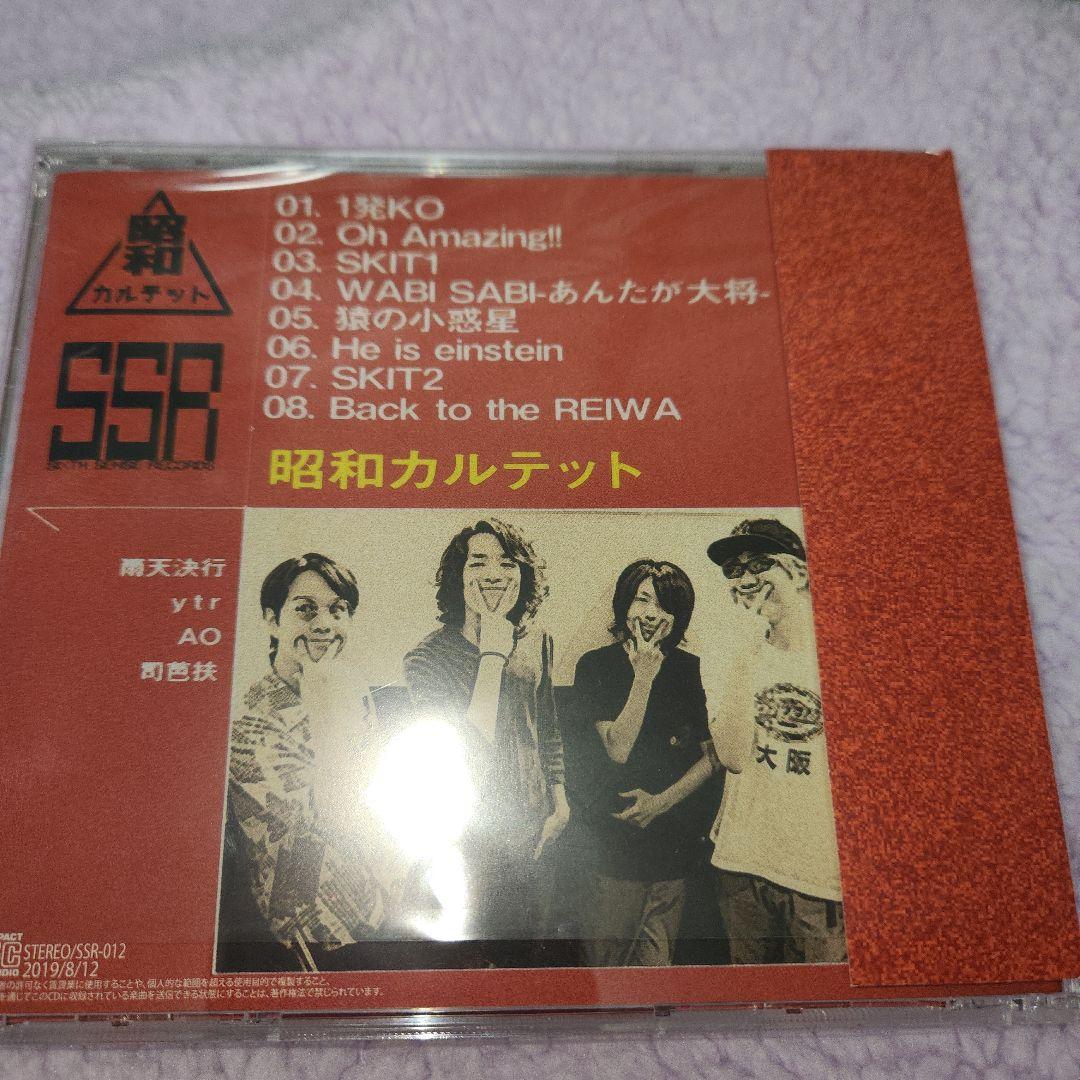 昭和カルテット　タイムパトロール