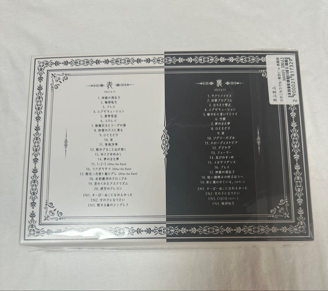 まふまふ ライブ DVD 表裏