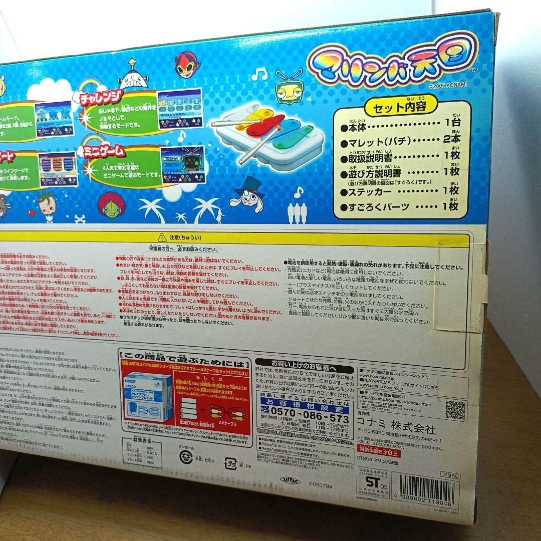 【新品未開封・コナミ】 マリンバ天国　テレビにつないで PLAY-POEMS