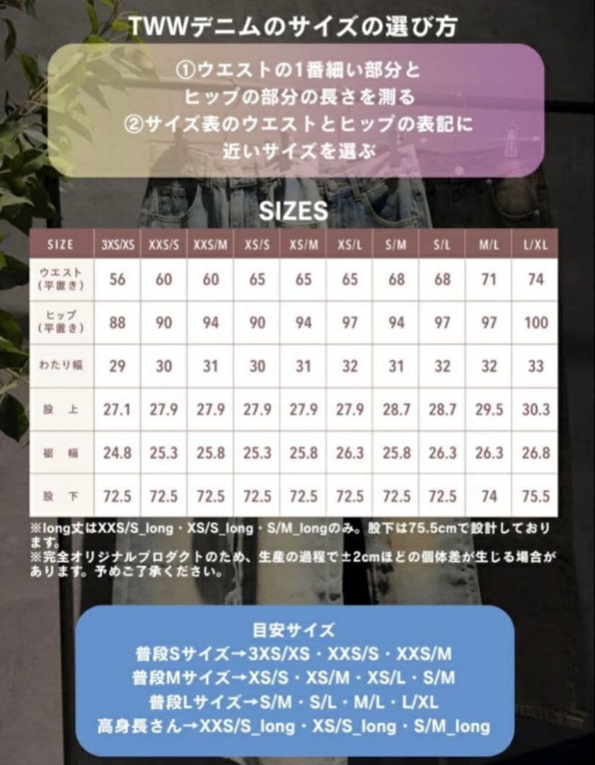 2(g+c)TWWデニム 骨格ウェーブ優勝デニム Deep Navy　XXS/S