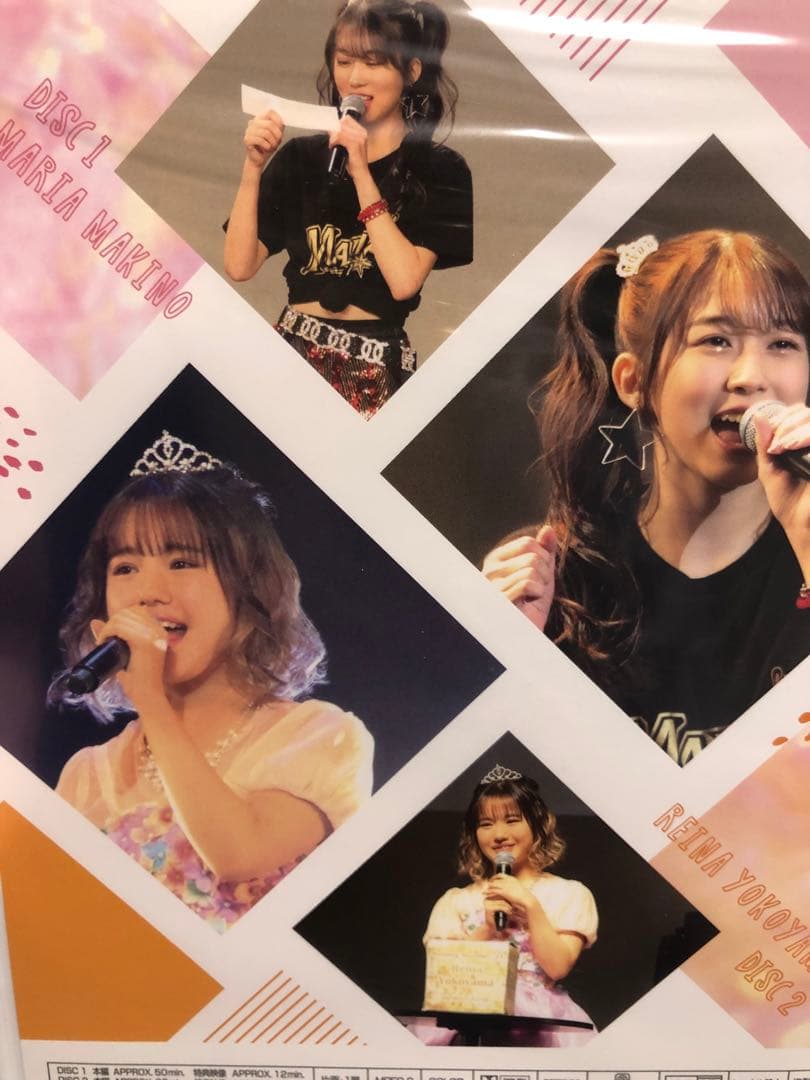 牧野真莉愛　横山玲奈　バースデーイベント2021DVD