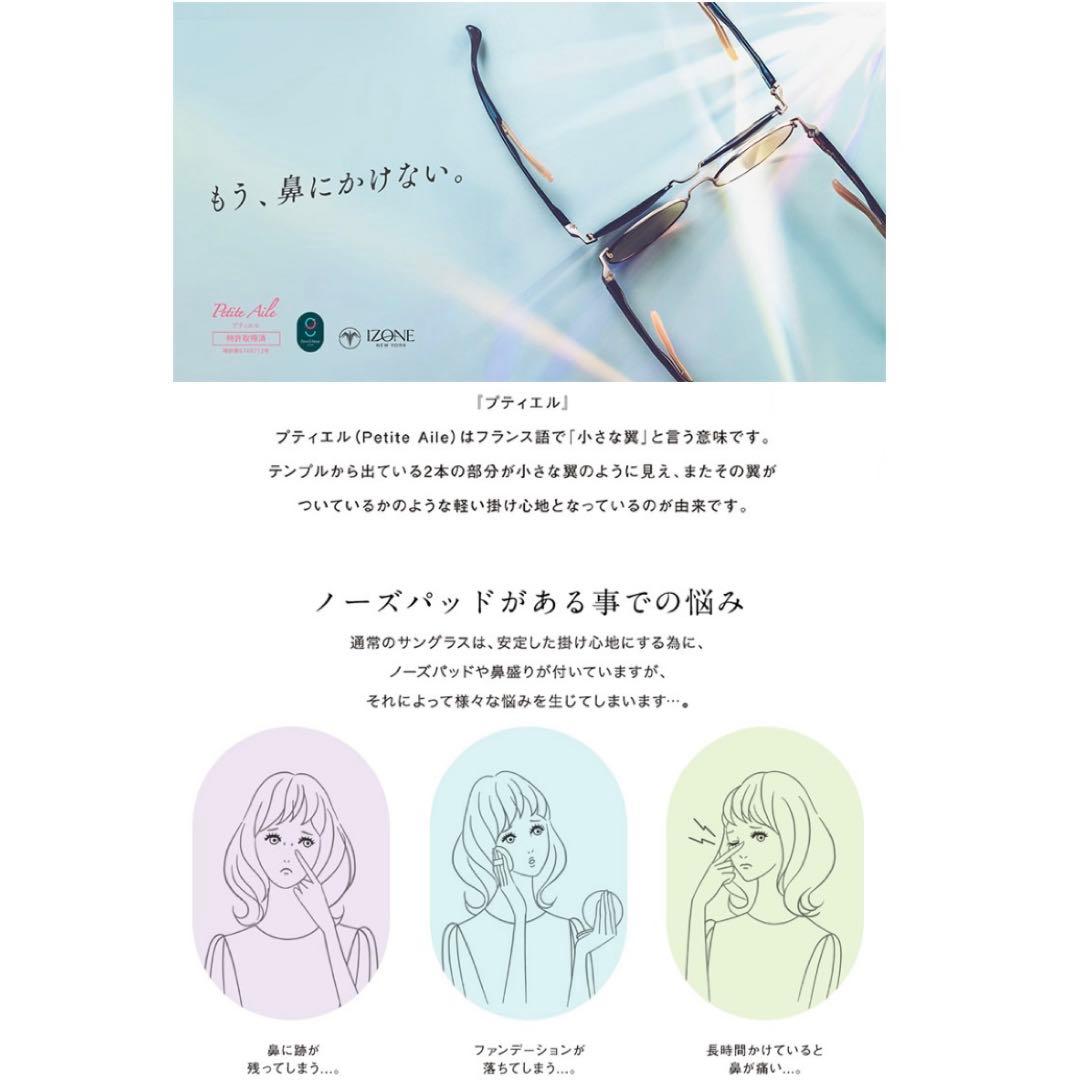 IZONE NEW YORK Petite Aile サングラス