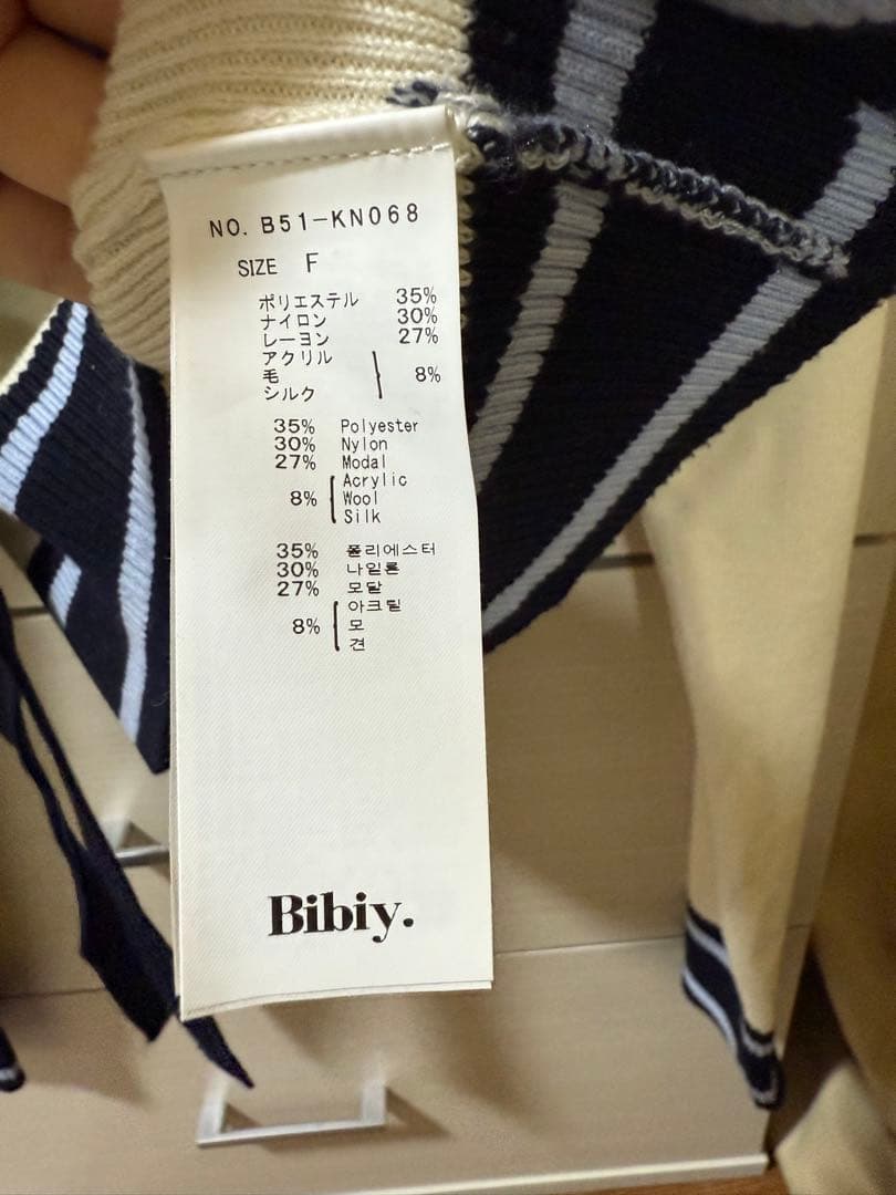 【公式購入】Bibiy B. CLUB TIE CARDIGAN カーディガン