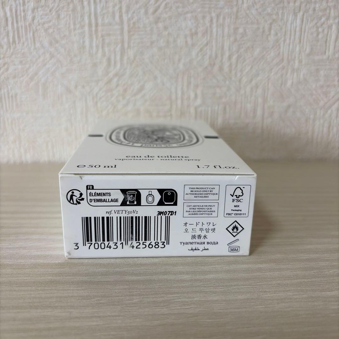 ディプティック オードトワレ ヴェチヴェリオ 50ml