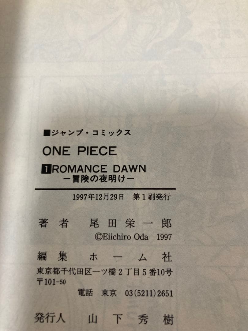0時まで【全初版】ONE PIECE 第1巻〜91巻、ウォンテット、103巻