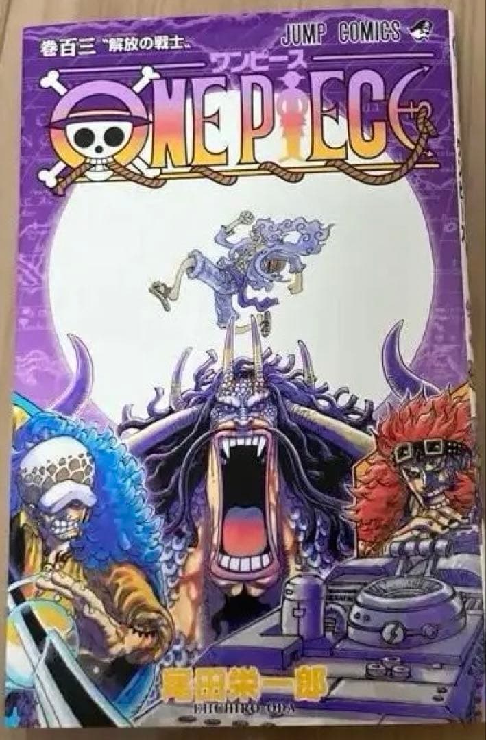 0時まで【全初版】ONE PIECE 第1巻〜91巻、ウォンテット、103巻