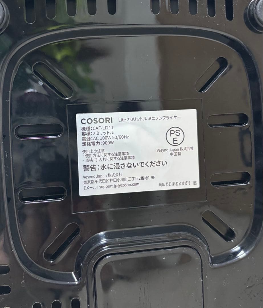 COSORI LITE 2L コソリ ミニ ノンフライヤー