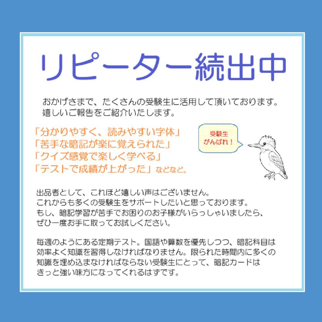 NEW☆カット済【中学受験】国語 知識編 暗記カード/練習帳・演習問題 7点 g