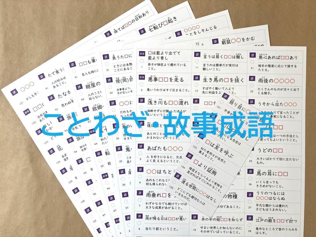 NEW☆カット済【中学受験】国語 知識編 暗記カード/練習帳・演習問題 7点 g