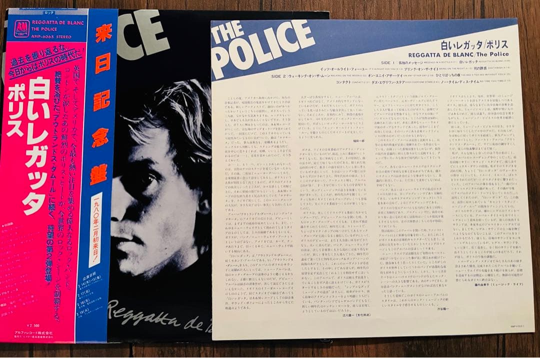 The Police /5枚セット。レコード。全て日本盤