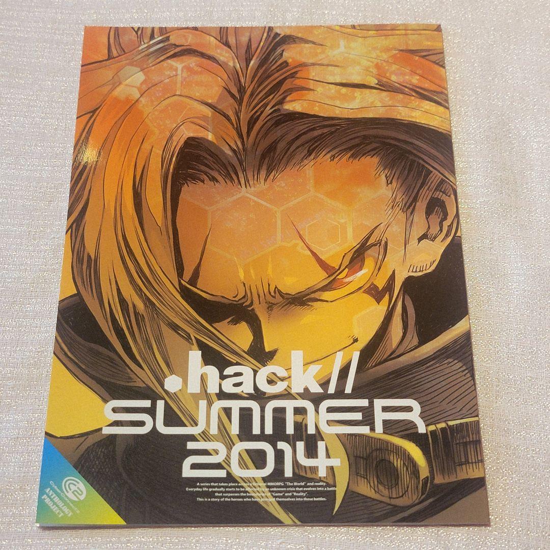 .hack//SUMMER　2014　アニメ　漫画系書籍　クリアファイル　付箋