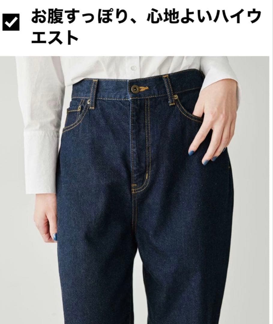 「カジュアルすぎない大人顔」新定番のテーパードデニム インディゴ Mサイズ