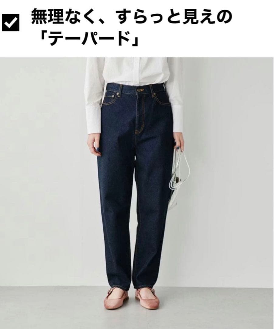 「カジュアルすぎない大人顔」新定番のテーパードデニム インディゴ Mサイズ