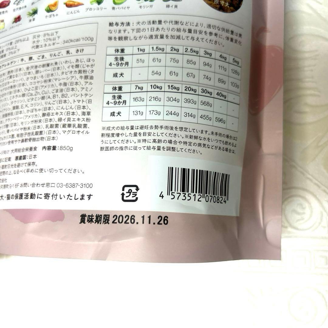 犬猫生活 ドッグフード【国産の天然鹿肉】850g×5袋 ★お肉ミックスデリ追加可
