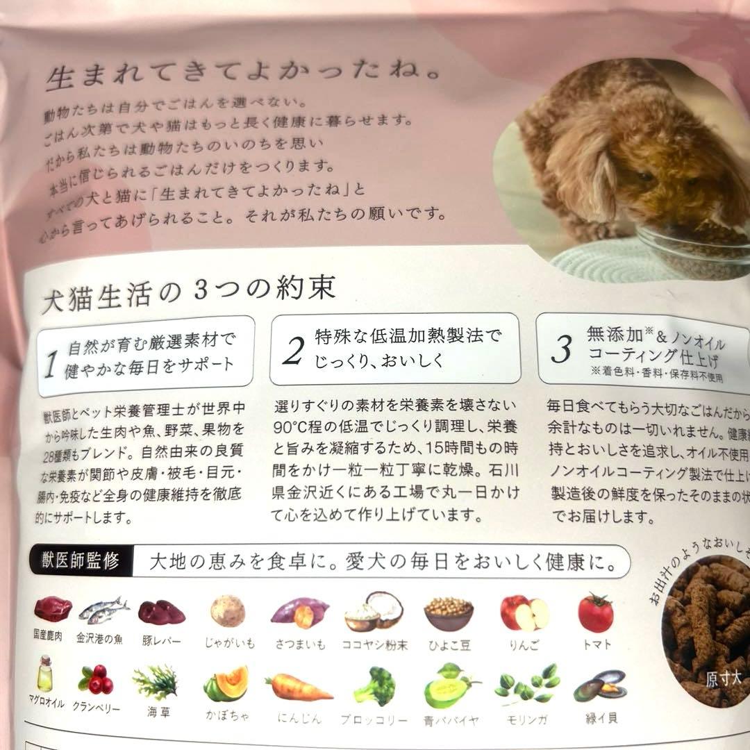 犬猫生活 ドッグフード【国産の天然鹿肉】850g×5袋 ★お肉ミックスデリ追加可