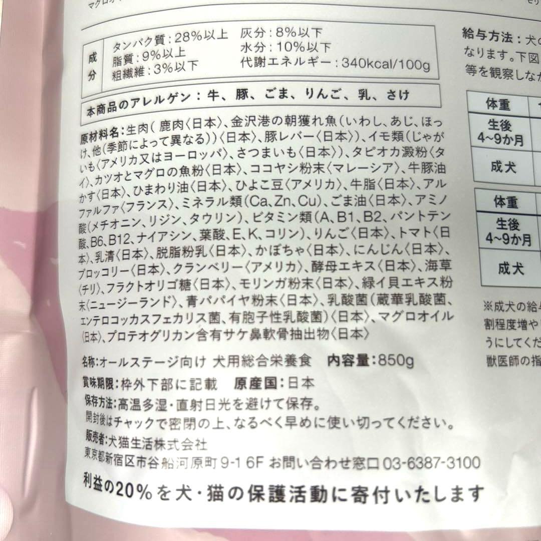 犬猫生活 ドッグフード【国産の天然鹿肉】850g×5袋 ★お肉ミックスデリ追加可
