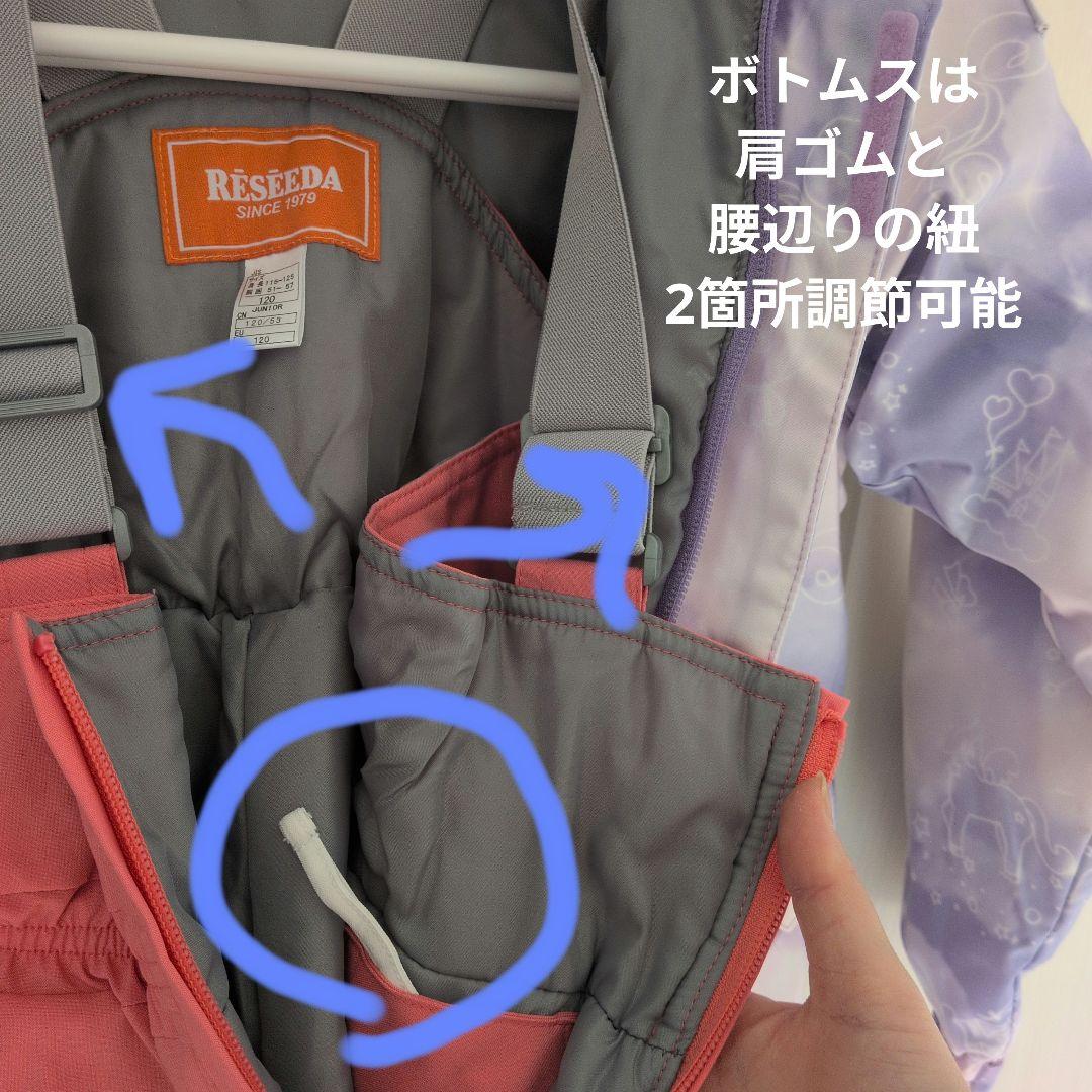 RESEEDA スキーウェア 120サイズ 紫とピンク