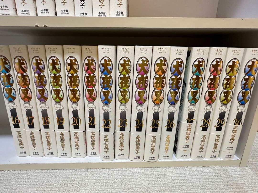 犬夜叉ワイド版　全巻セット　新品