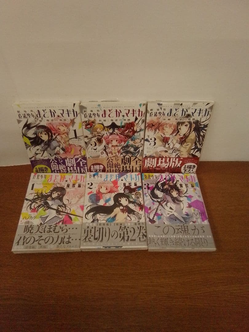 【未開封品有・初版有・特典有】魔法少女まどか☆マギカまとめ売り全54冊セット