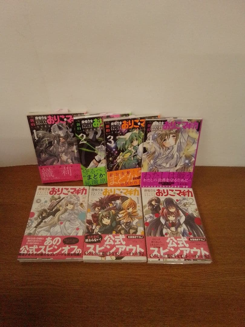 【未開封品有・初版有・特典有】魔法少女まどか☆マギカまとめ売り全54冊セット
