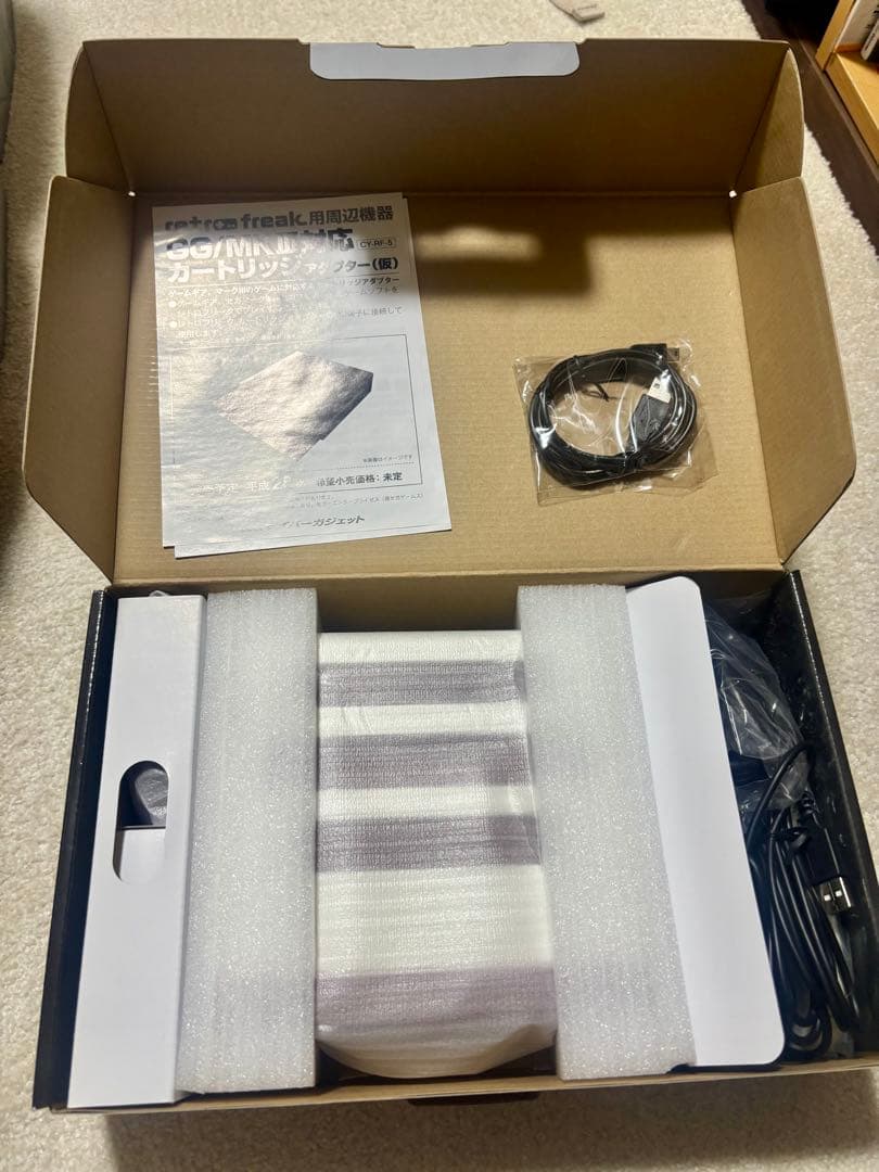 （本体欠品）Amazon限定カラー レトロフリーク