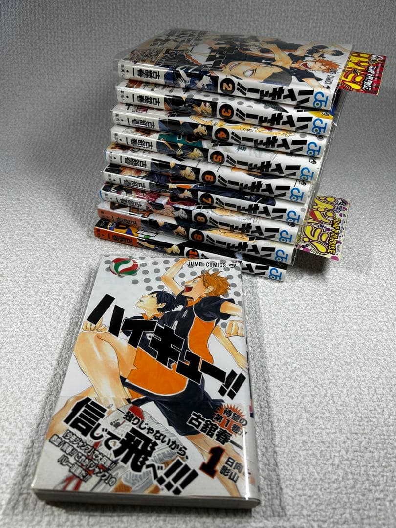 希少 全巻初版・帯付き ハイキュー!! 1〜10巻セット　コレクター向け