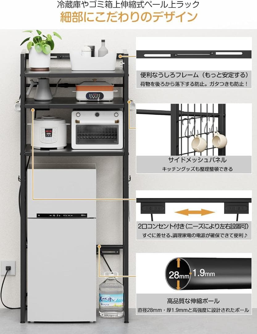ゴミ箱上ラック レンジラック 収納ラック キッチン 伸縮可 コンセント付き