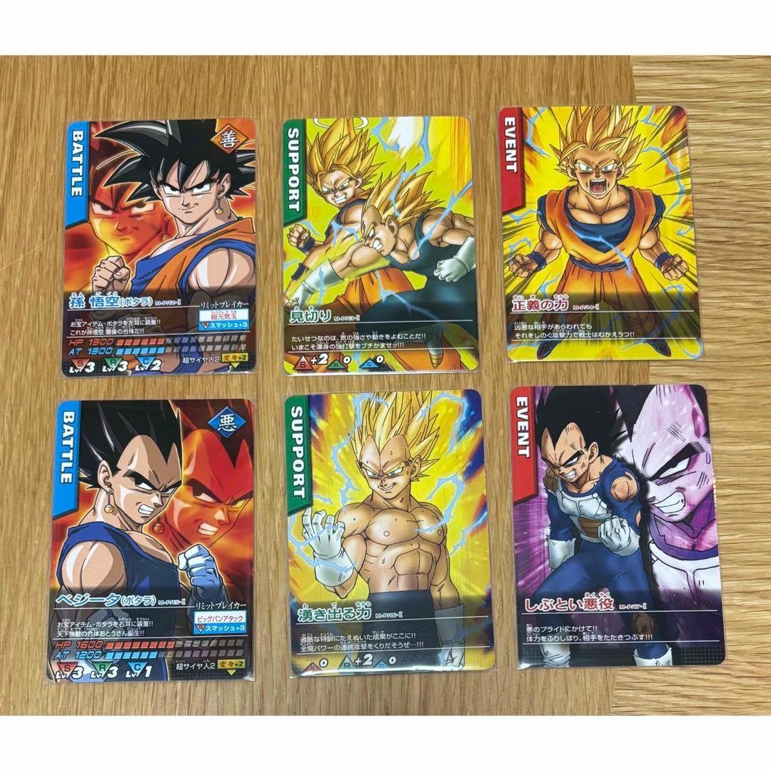 【未開封】ドラゴンボールデータカードダス Vジャンプ プロモ 孫悟空 ベジータ