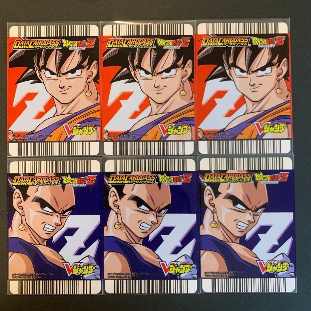 【未開封】ドラゴンボールデータカードダス Vジャンプ プロモ 孫悟空 ベジータ