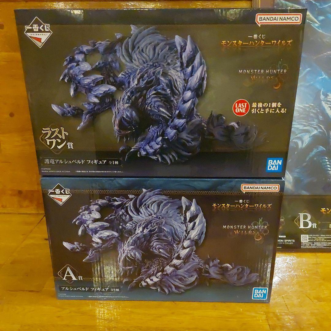 1番くじモンスターハンターワイルズ　ラストワン賞A賞B賞