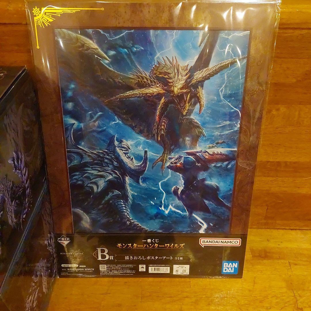 1番くじモンスターハンターワイルズ　ラストワン賞A賞B賞