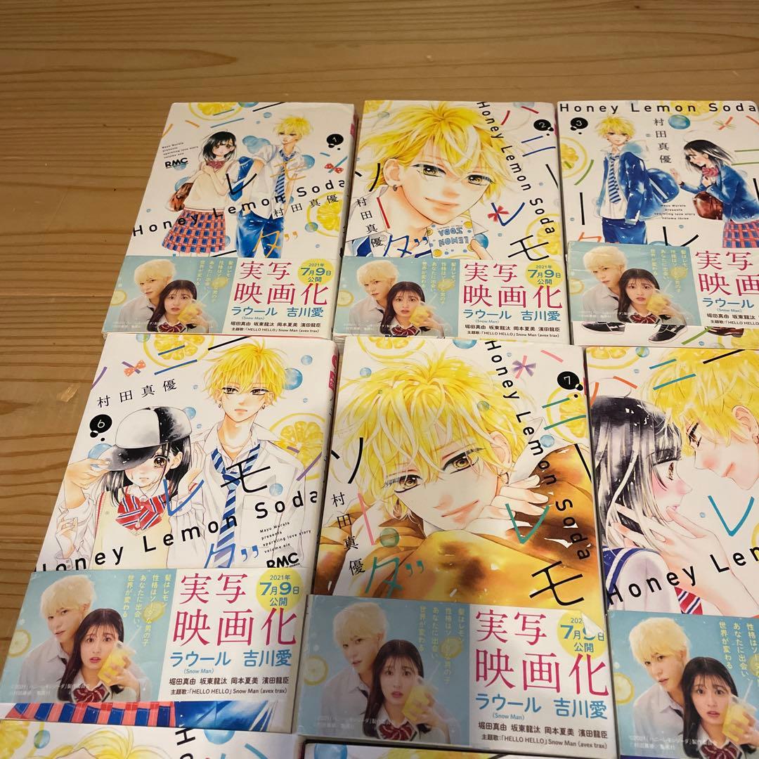ハニーレモンソーダ 1〜25巻