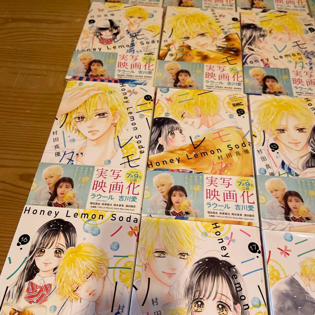 ハニーレモンソーダ 1〜25巻