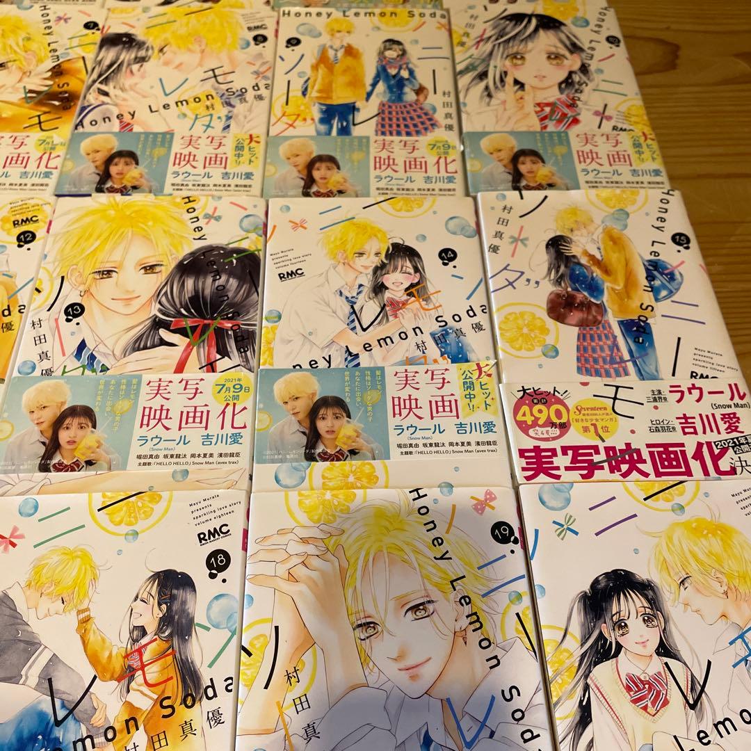 ハニーレモンソーダ 1〜25巻