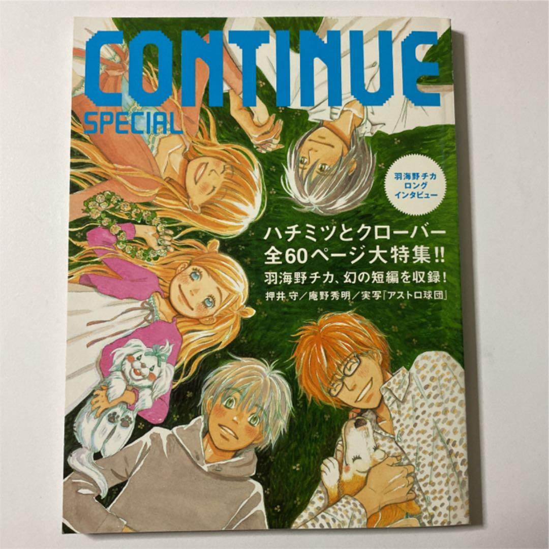 ハチミツとクローバー～蜂蜜幸運草～ DVD-BOX Ⅰ〈5枚組〉