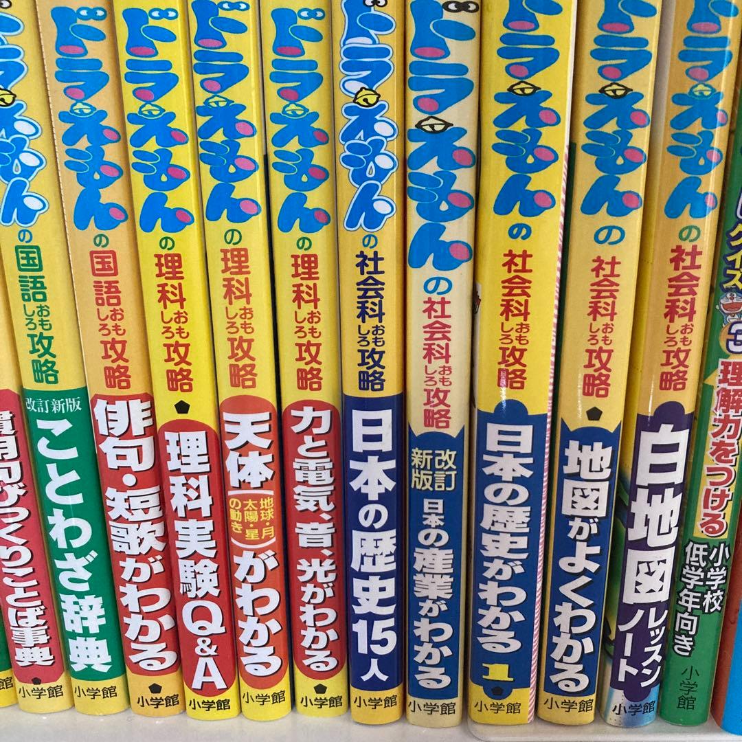 ドラえもん学習シリーズ　23冊