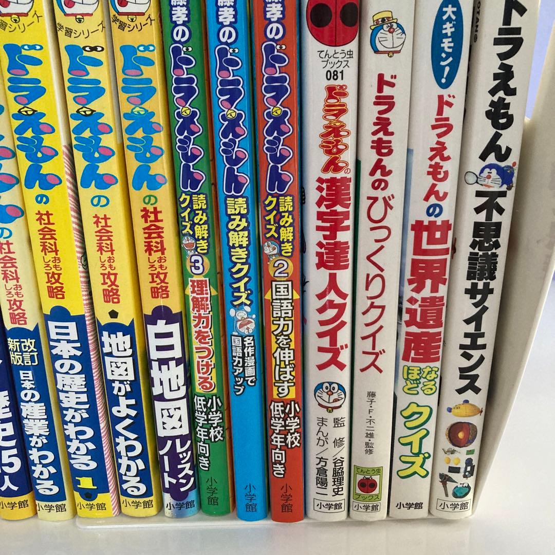 ドラえもん学習シリーズ　23冊