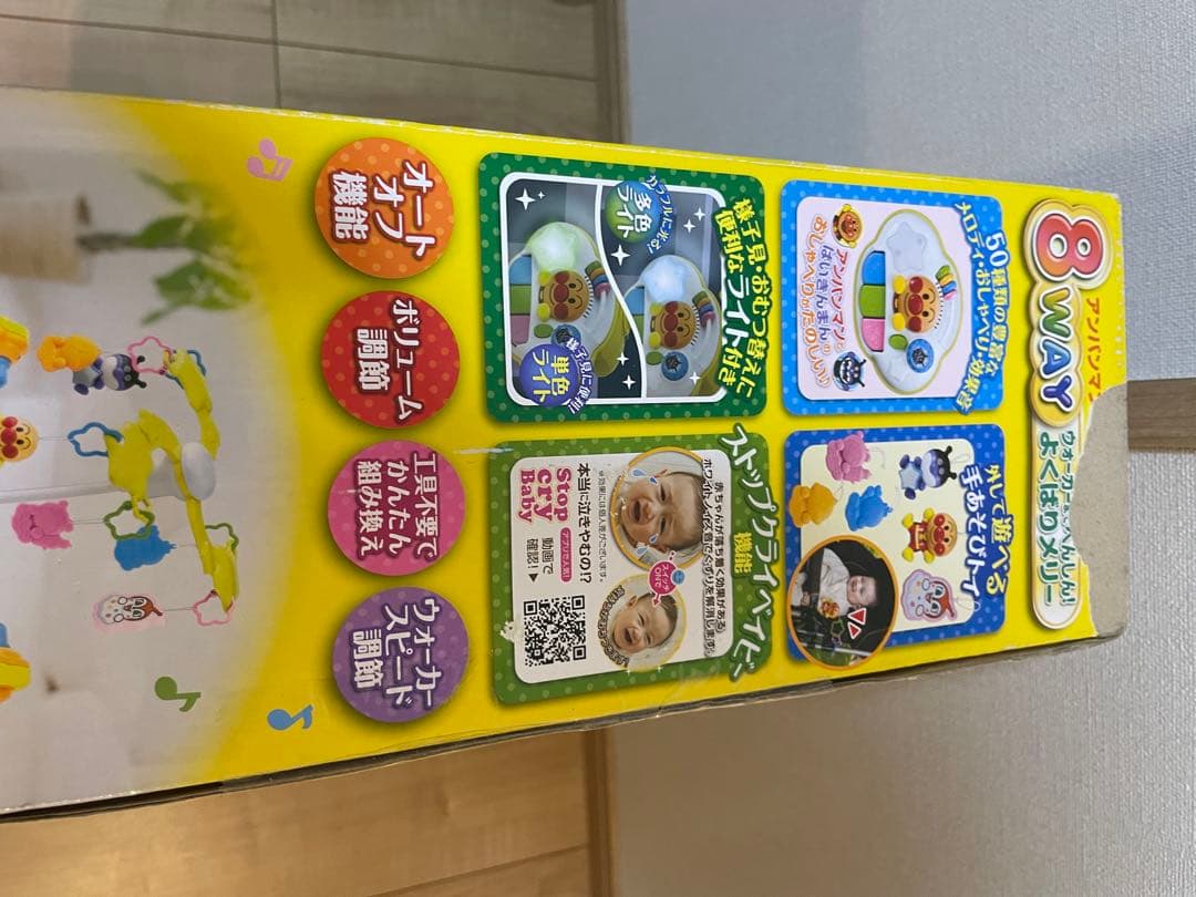 箱付き 美品 アンパンマン 8way ウォーカーまでへんしん！よくばりメリー