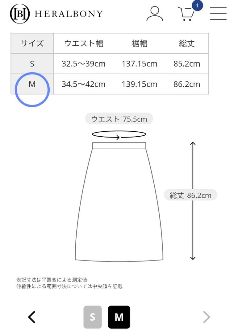 極美品　HERALBONY フレアスカート「川面の朝」SATO