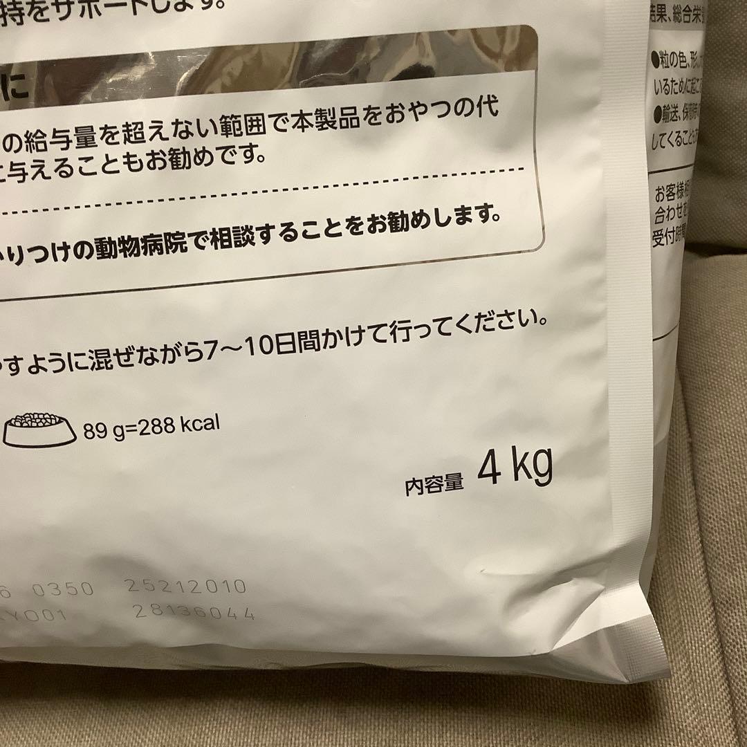 ロイヤルカナン 4キロ(送料無料)