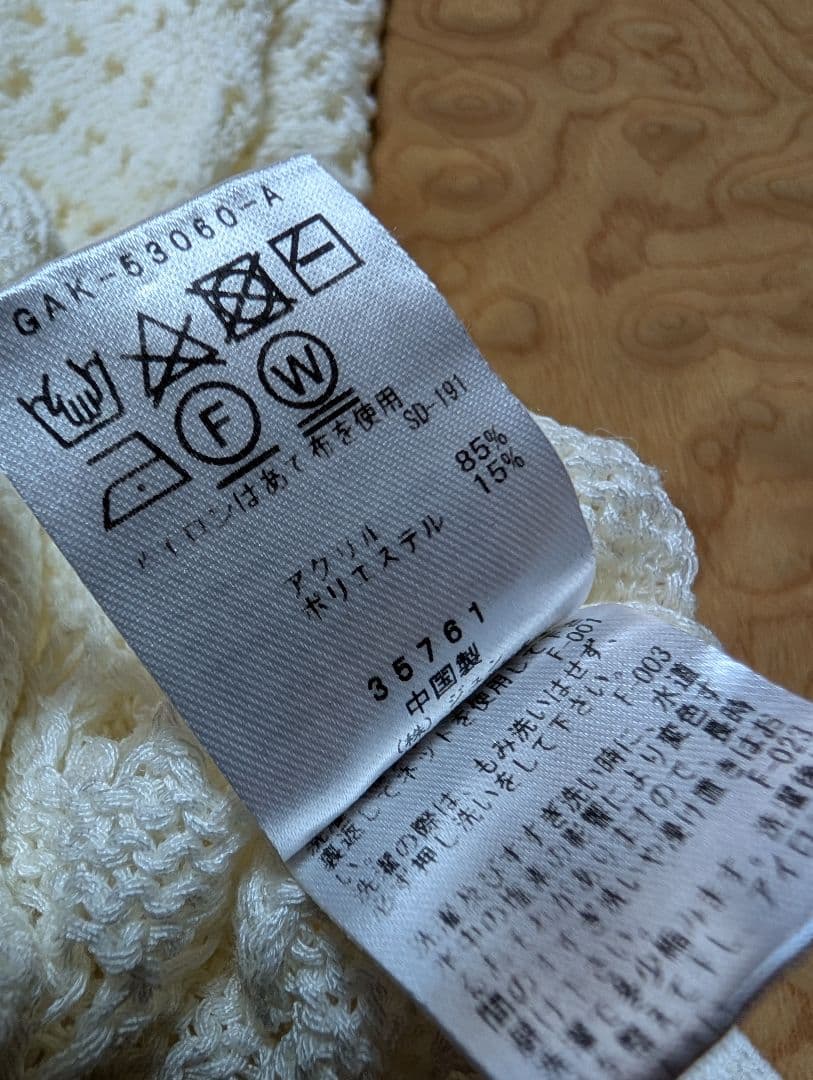 アダムエロペ　ADAM ET ROPÉ 　メッシュニットブルゾン　カーディガン