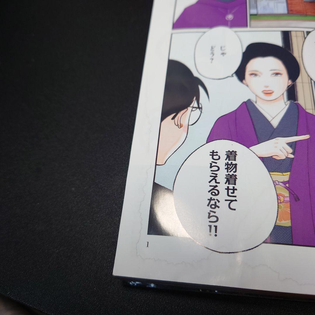 銀太郎さんお頼み申す 1〜9巻までのセット
