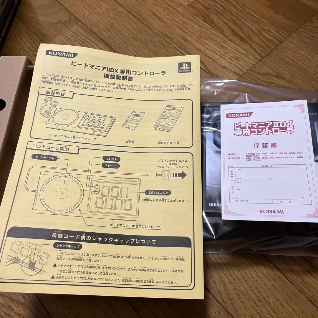 送料無料 ビートマニアDX2専用コントローラー