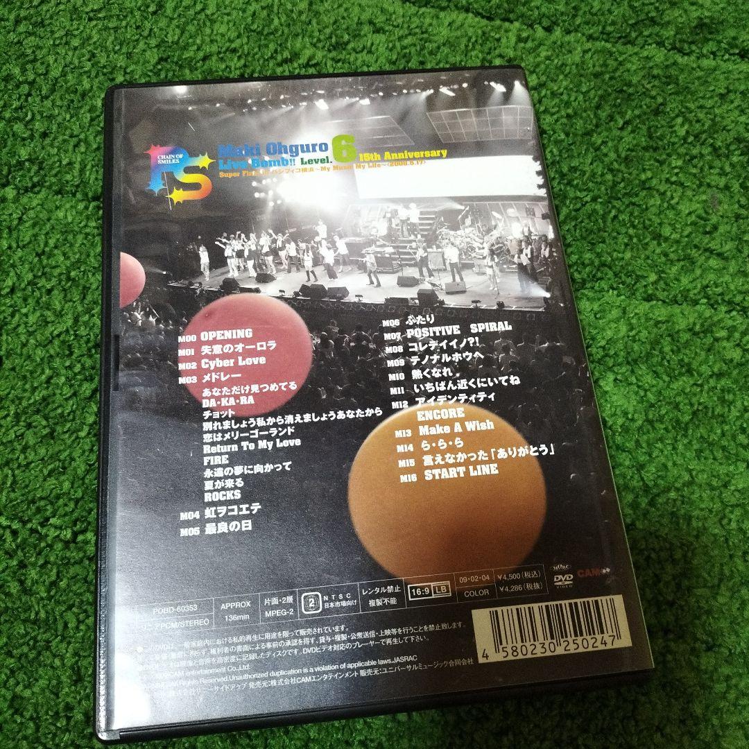 大黒摩季/Maki Ohguro Live Bomb!!Level.6 15t…