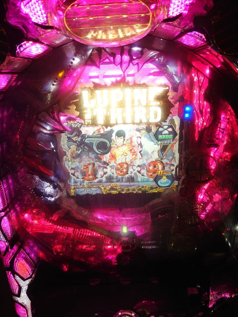 パチンコ　実機　ルパン三世